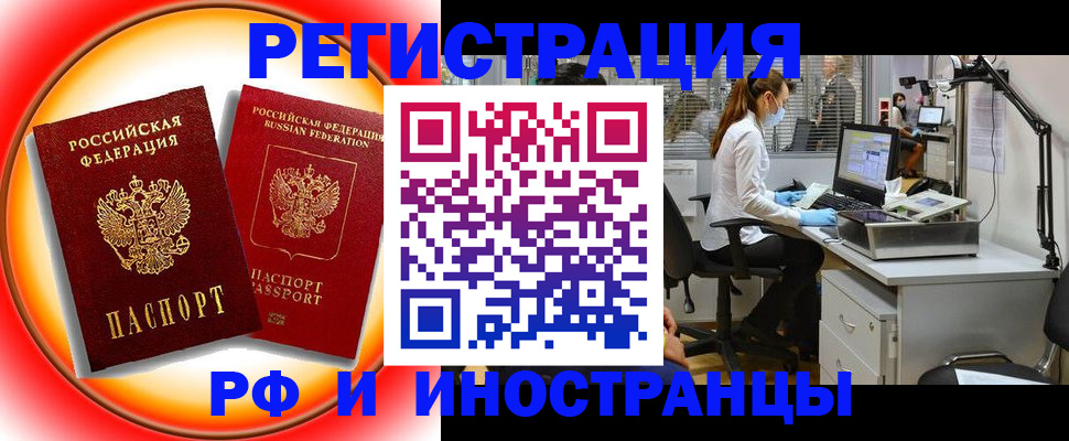 прописка паспорт в Владимире
