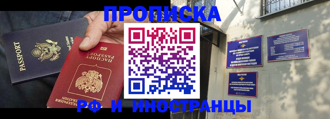 прописка от собственника в Владимире