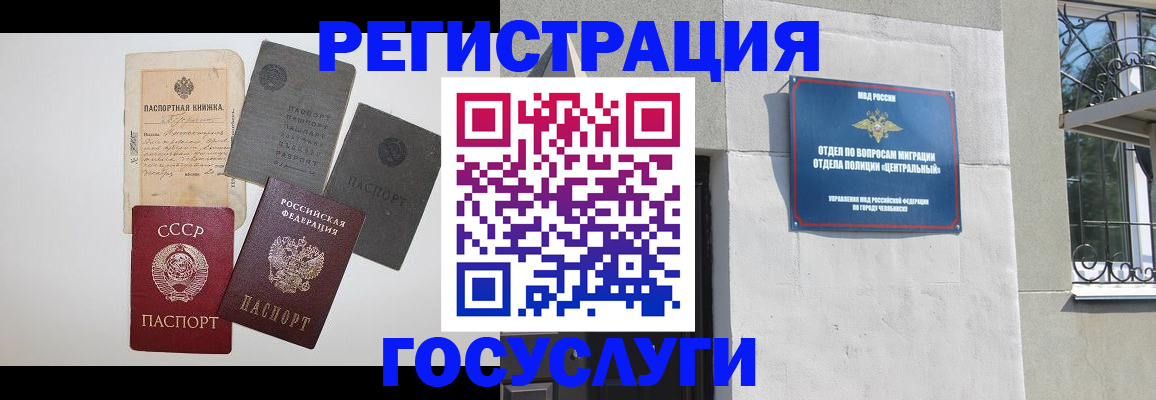 купить прописку в Владимире