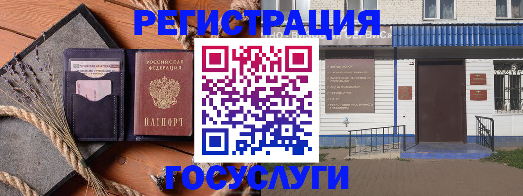 прописка штамп в Владимире