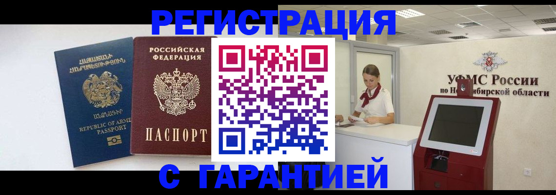 прописка паспорт в Владимире
