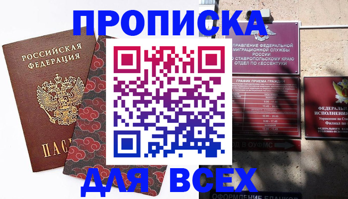 прописка гарантия в Владимире