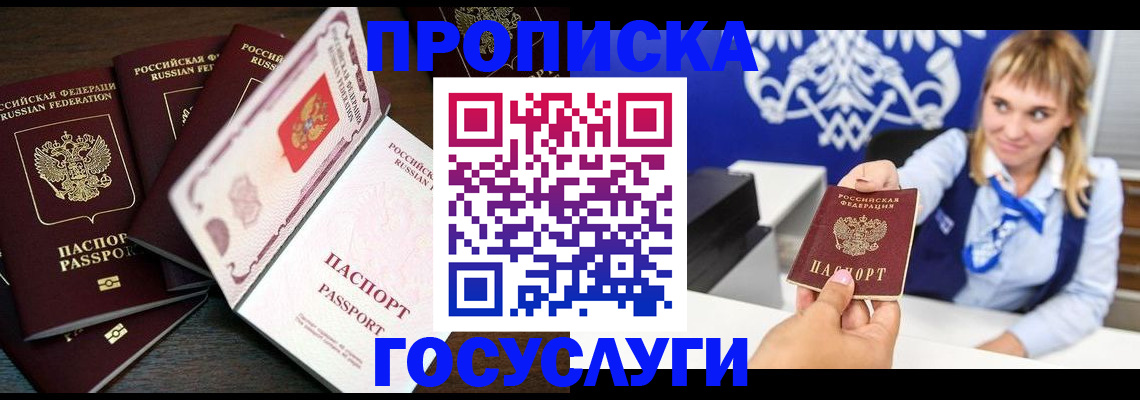 временная прописка в Владимире